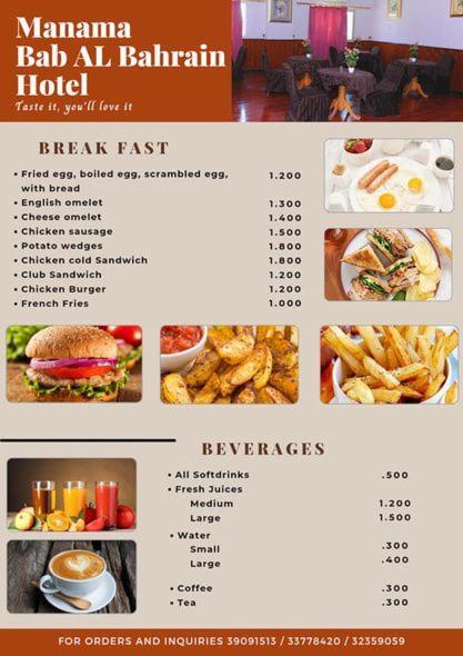 Bab Al Bahrain Hotel Μανάμα Εξωτερικό φωτογραφία